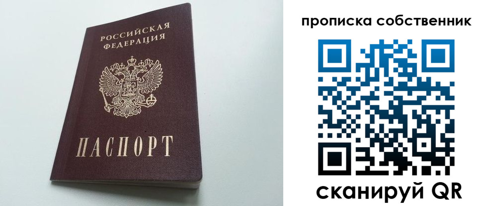прописка для работы в Великом Устюге
