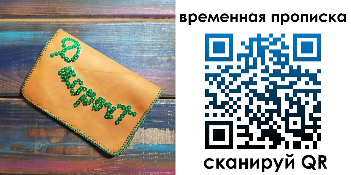 прописка 2025 в Великом Устюге