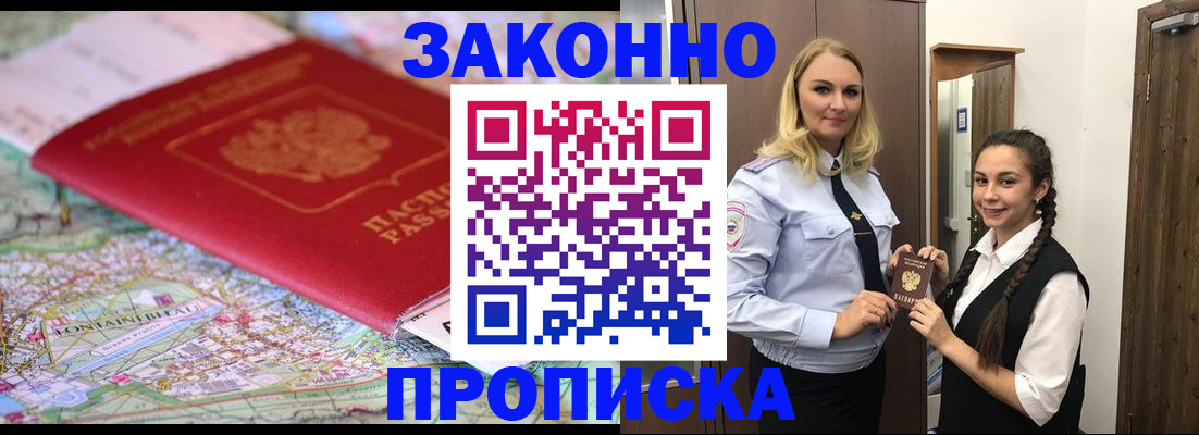 временная регистрация недорого в Великом Устюге