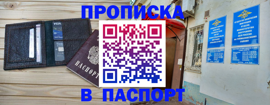 прописка для военкомата в Великом Устюге