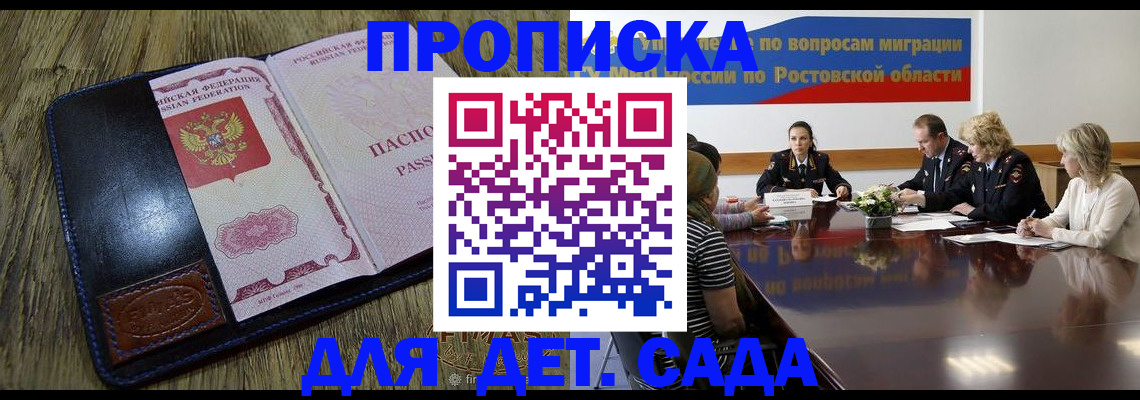 прописка ребенка в Великом Устюге