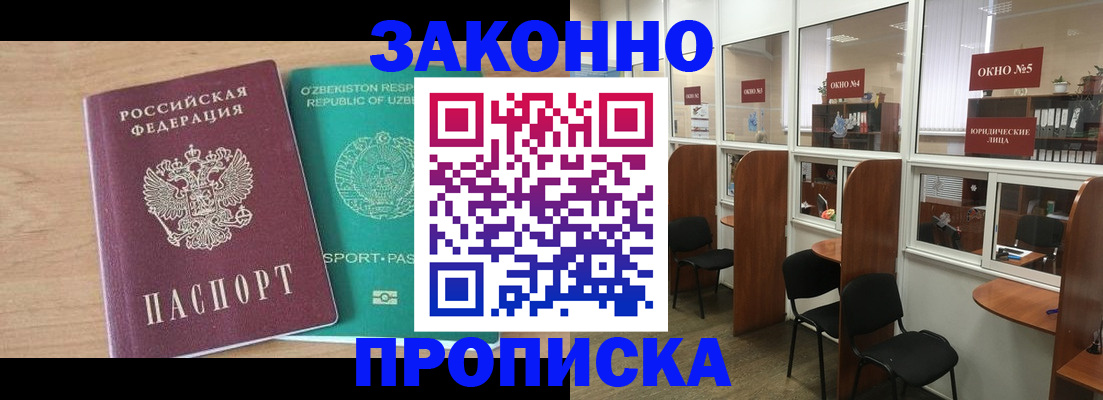 прописка в квартире в Великом Устюге