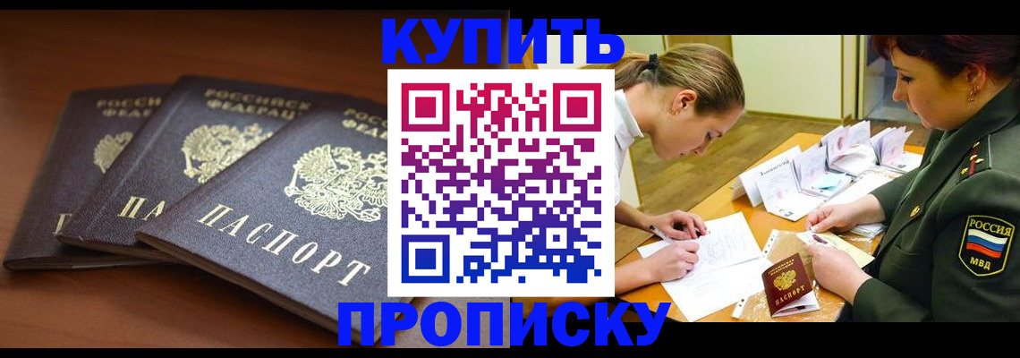 прописка гарантия в Великом Устюге