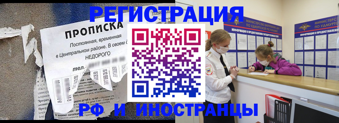прописка 2025 в Великом Устюге