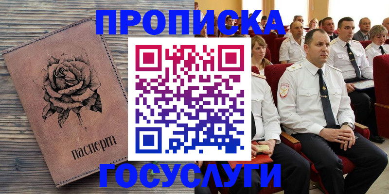 купить прописку в Великом Устюге