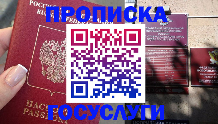 прописка гарантия в Великом Устюге